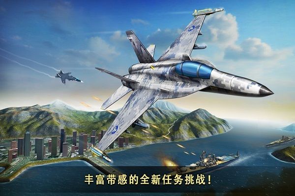 小米现代空战3d游戏 v5.0.0 安卓版 0