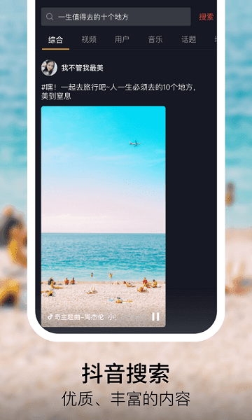 抖音短视频app官方版本 v20.7.0 安卓版1