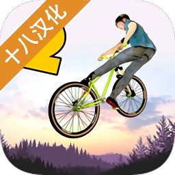 极限挑战自行车2中文破解版