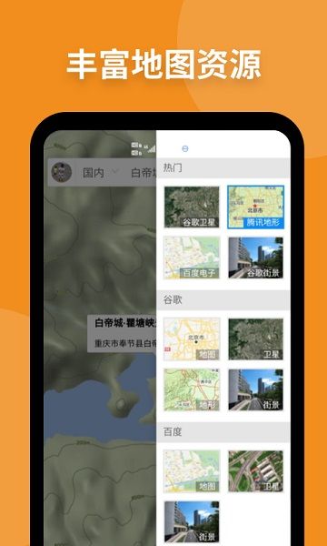 新知地图app v2.0.1 安卓版 3