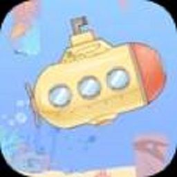 潜水艇游戏手机版