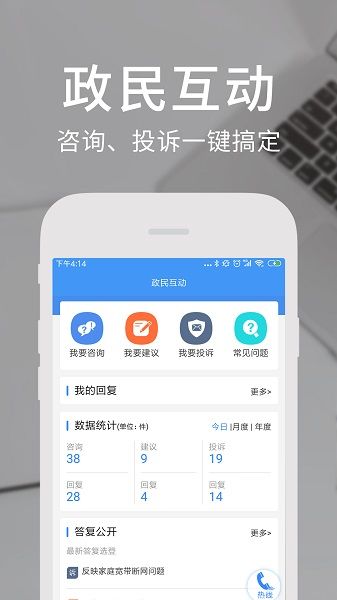 四川政务服务网天府通办 v4.1.9 安卓最新版 0