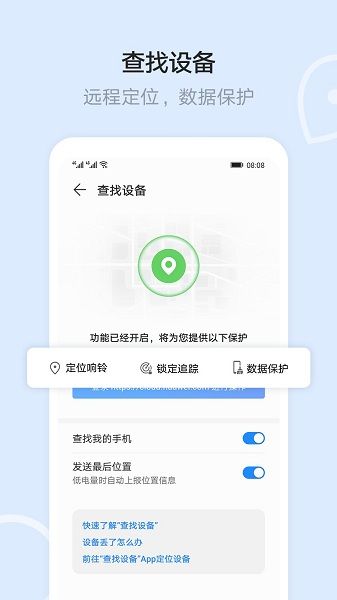 华为手机文件管理器app v10.7.0.301  安卓版 2