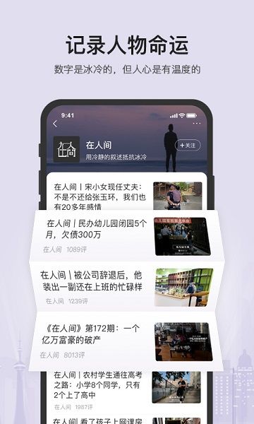 凤凰新闻app v7.47.0 安卓版 1