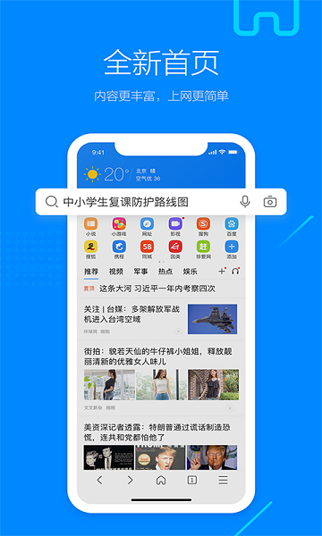 搜狗浏览器手机版 v5.30.8 安卓官方版 3