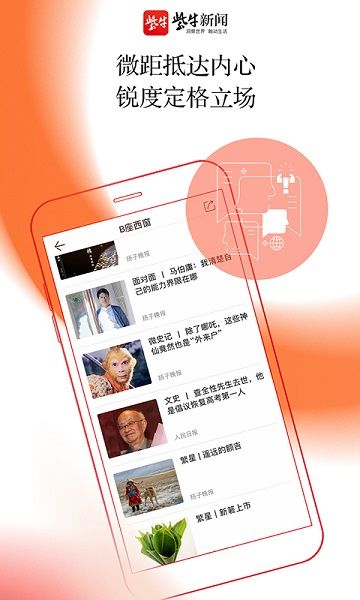 紫牛新闻app官方版 v3.0.5 安卓最新版 0